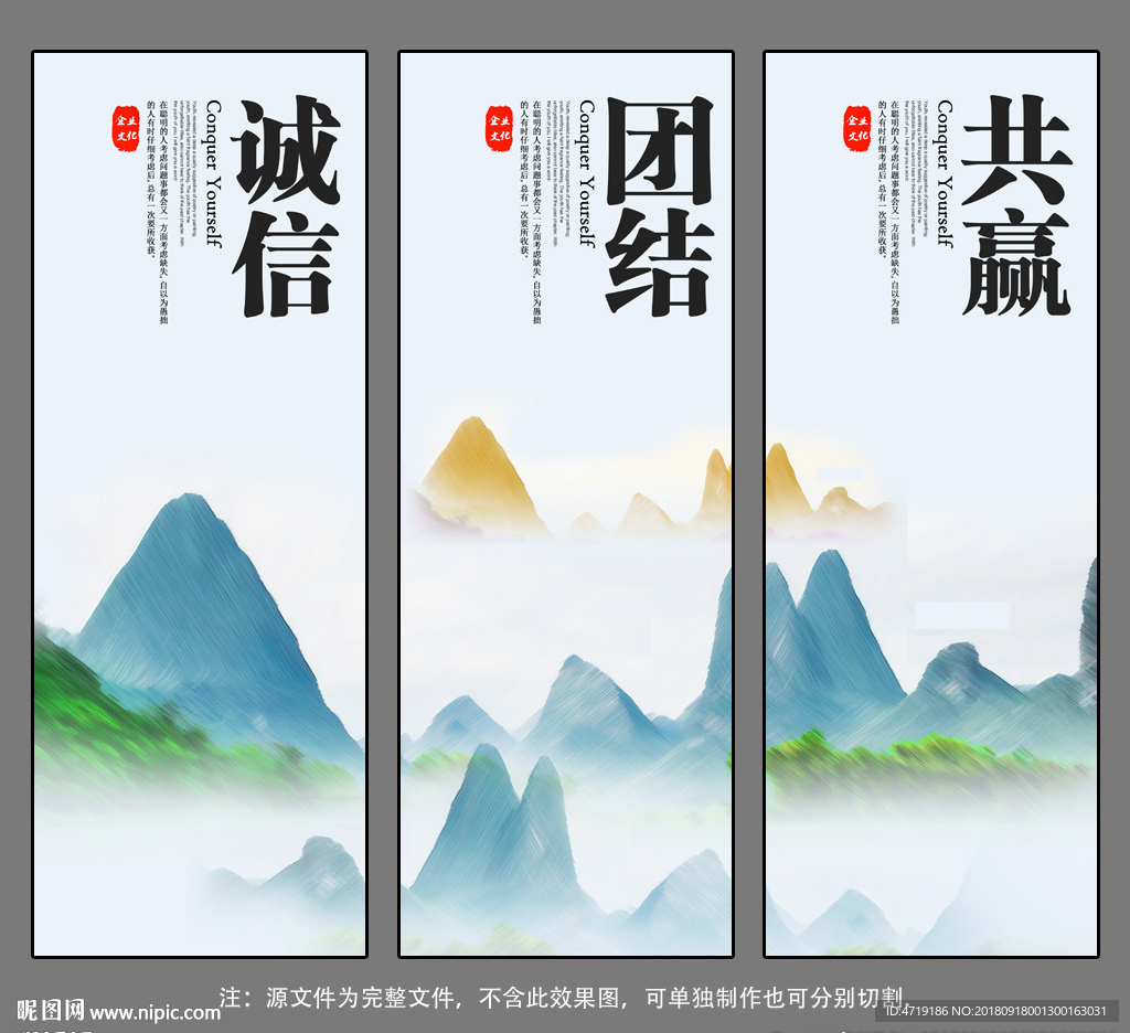 山水画 企业文化