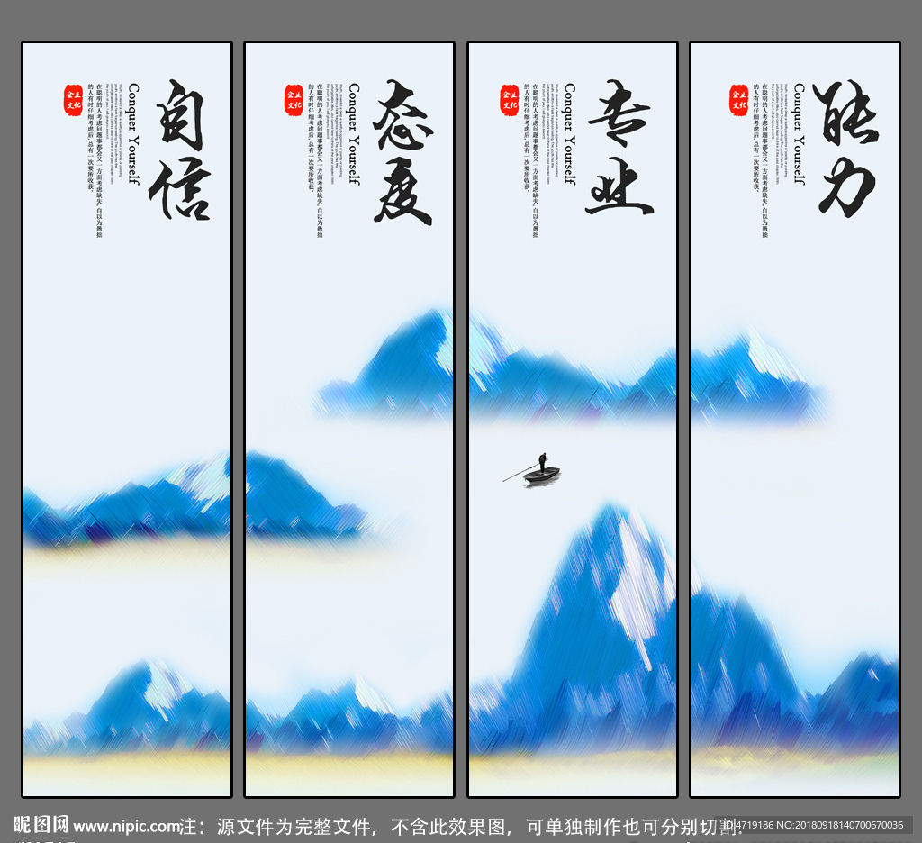 企业文化 山水画