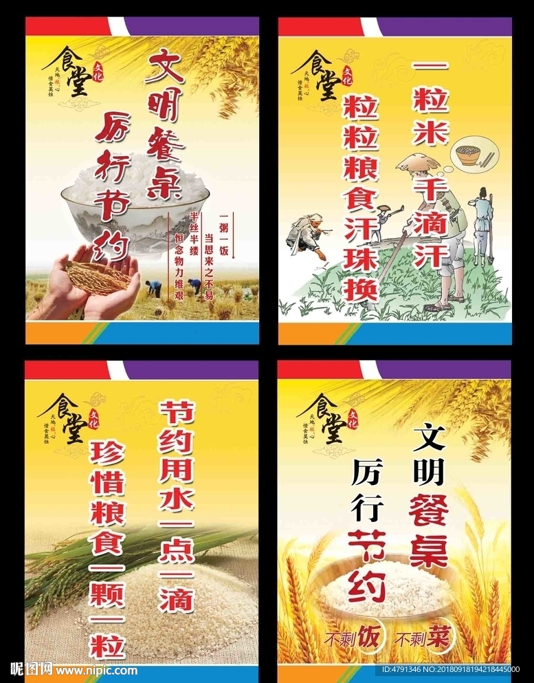 食堂文化