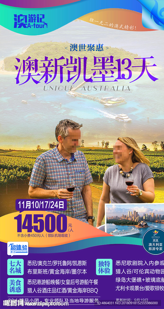 澳新凯墨
