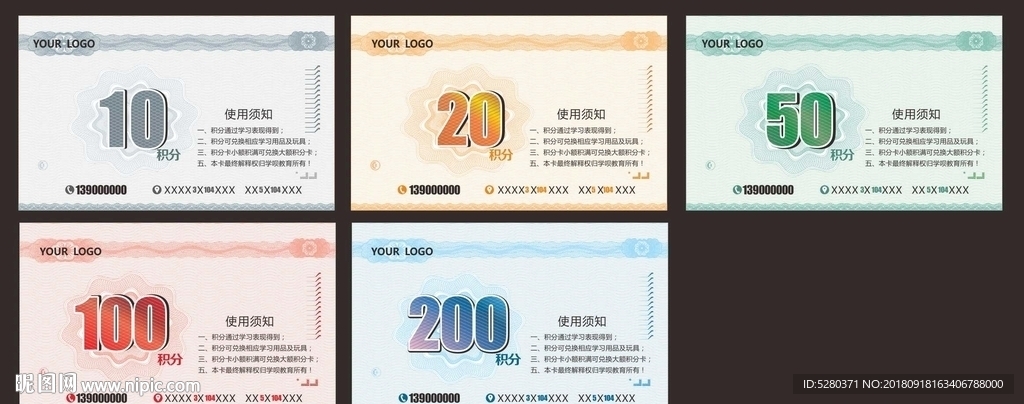 积分卡