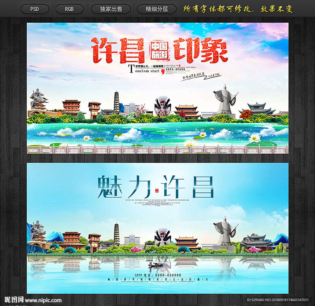 许昌