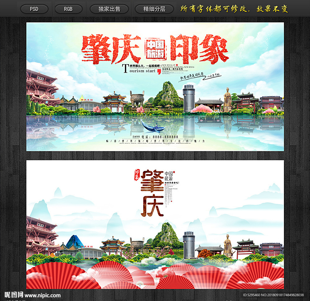 肇庆