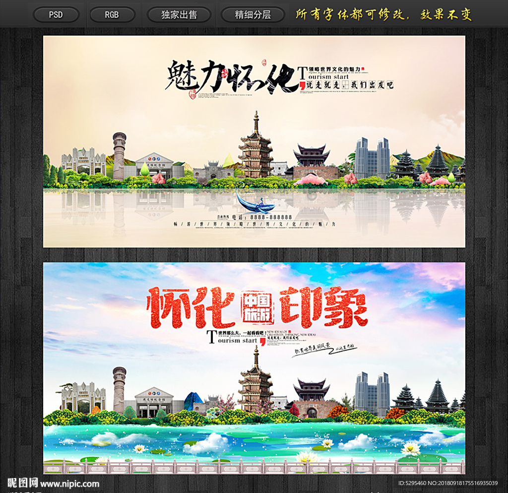 怀化