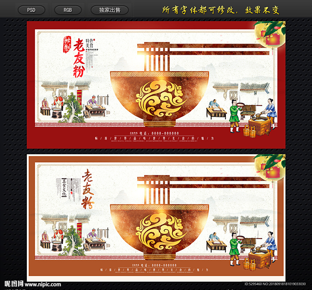 老友粉