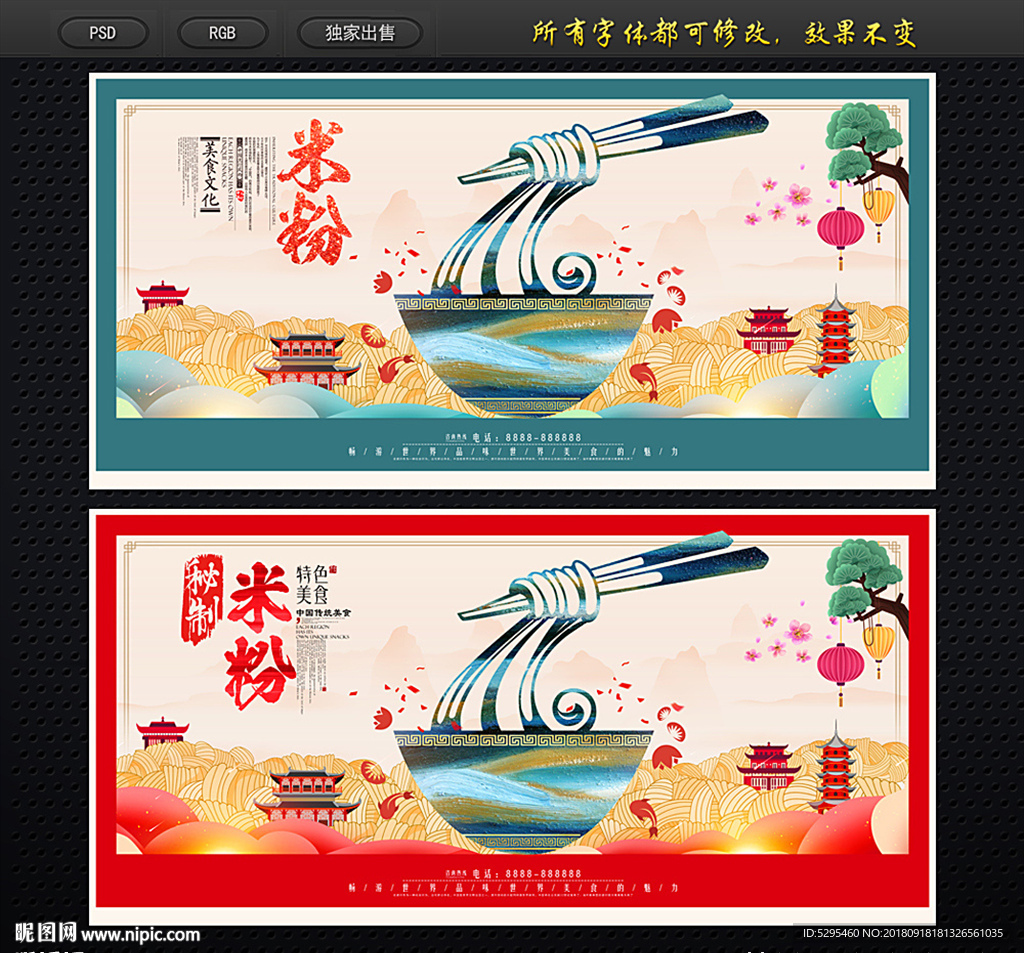 米粉