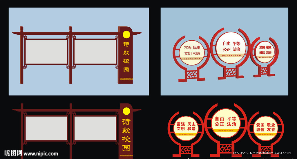宣传栏