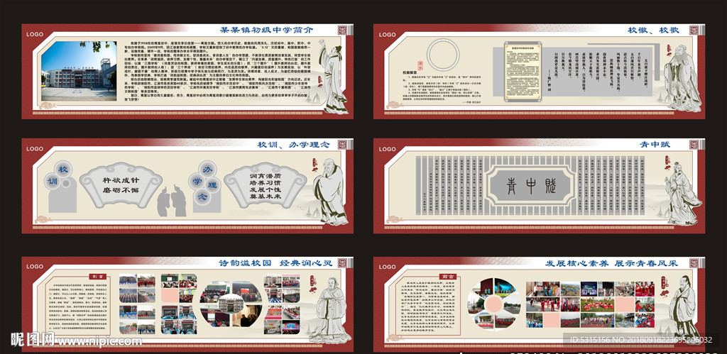校园文化
