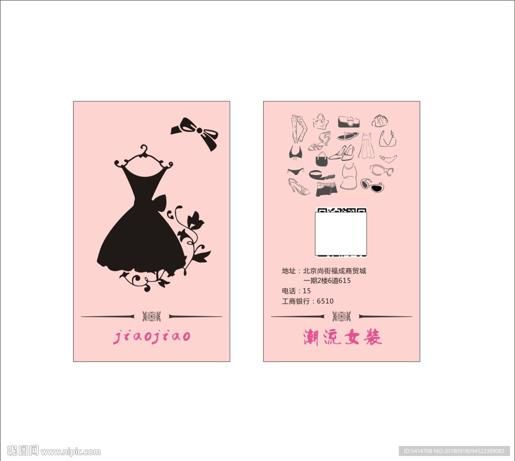 服饰服装名片