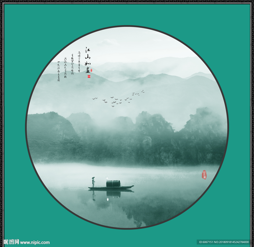 水墨山水画