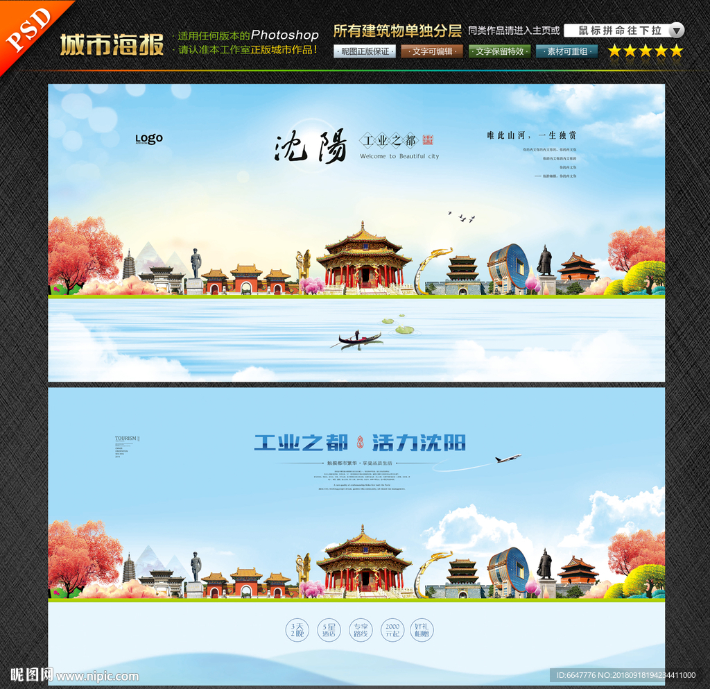 沈阳