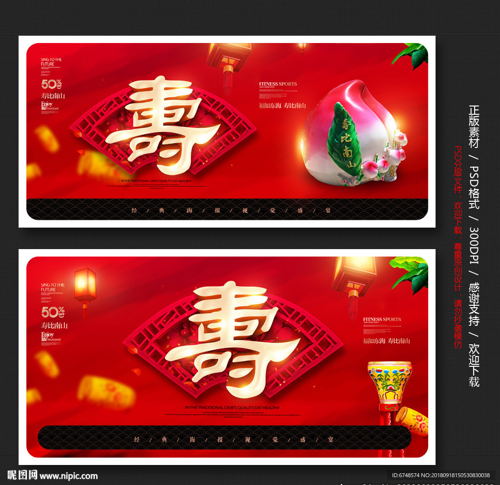 寿