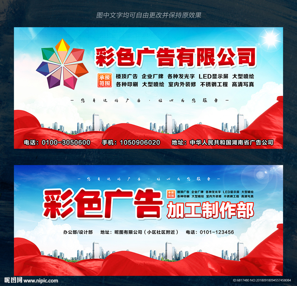 广告公司招牌