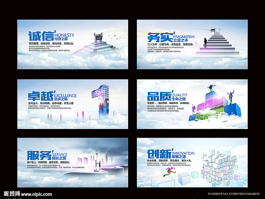 企业文化墙展板挂图