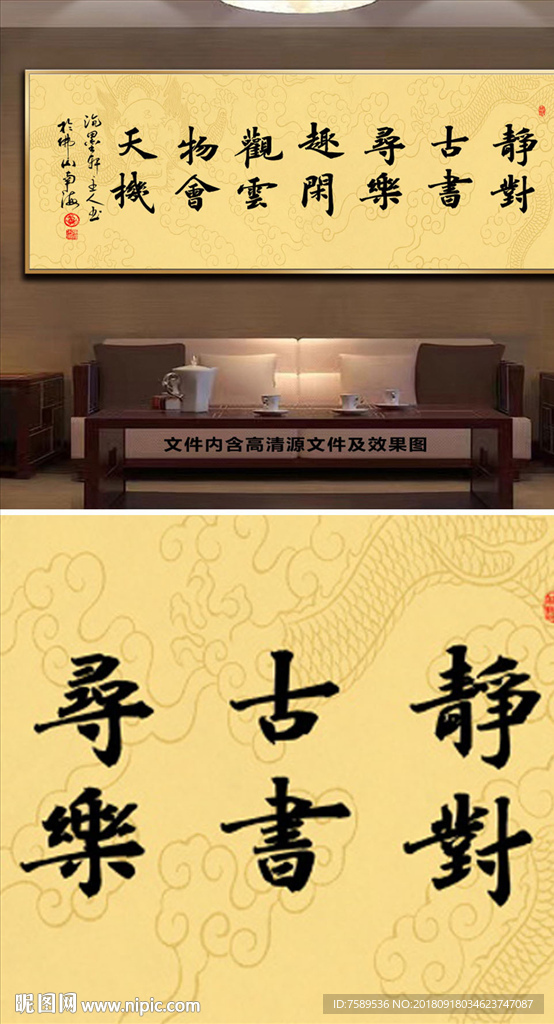 书房字画楷书书法