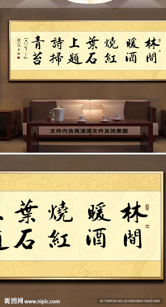 茶室字画行书对联