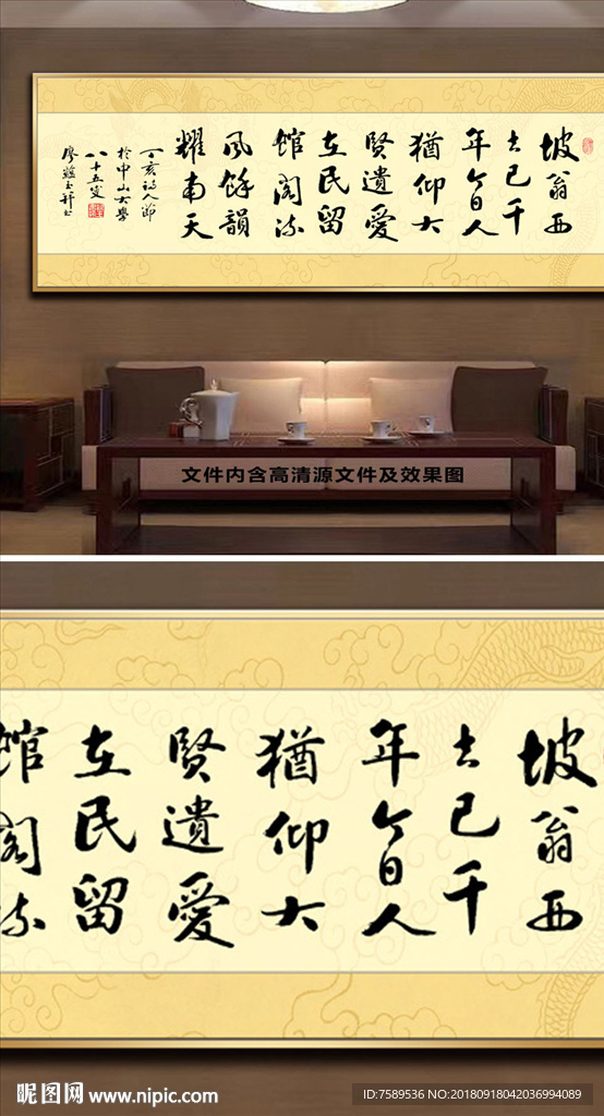 茶室字画诗词书法