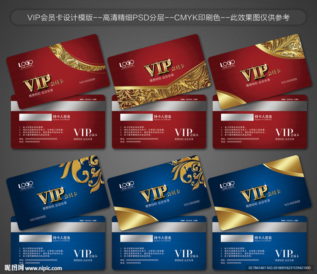 VIP卡
