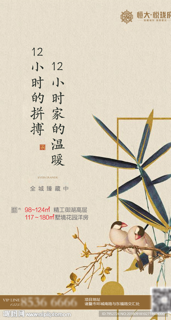 秋分节气微信