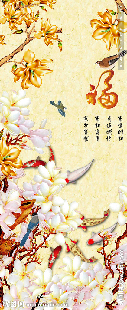九鱼图