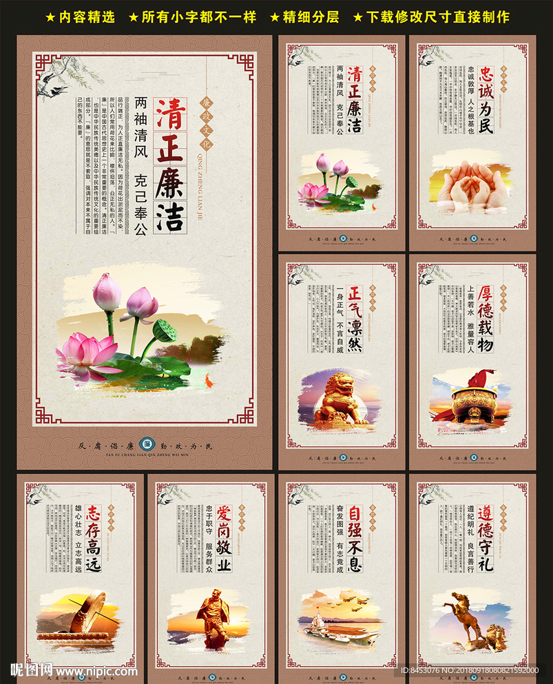 廉政文化