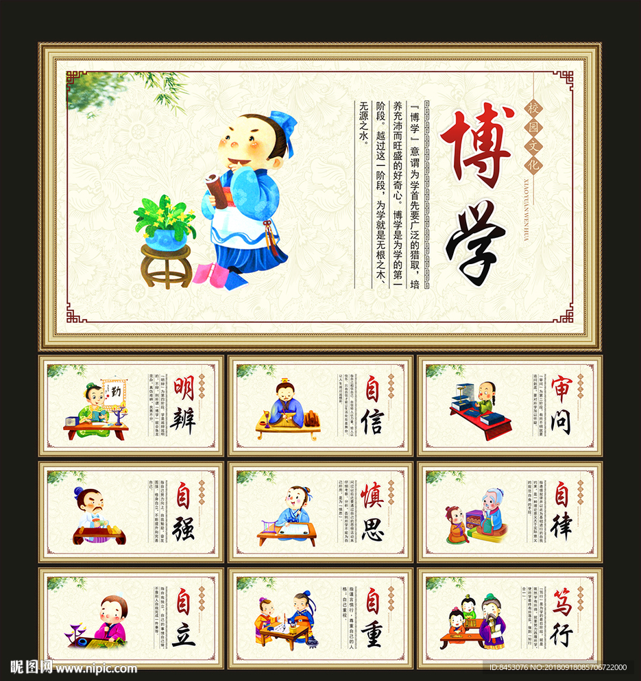 小学展板