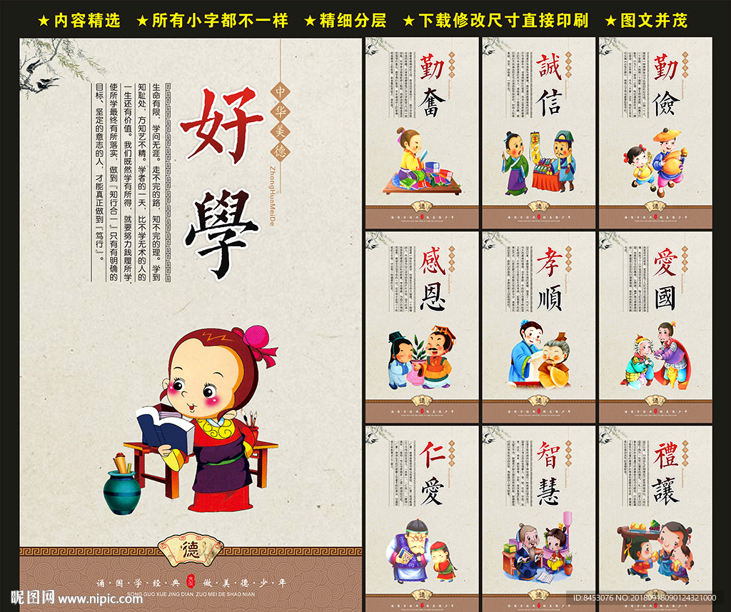 校园文化