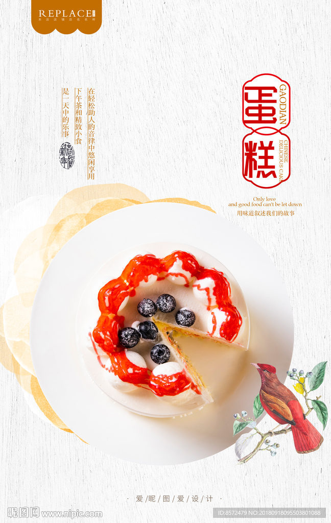 美味小蛋糕