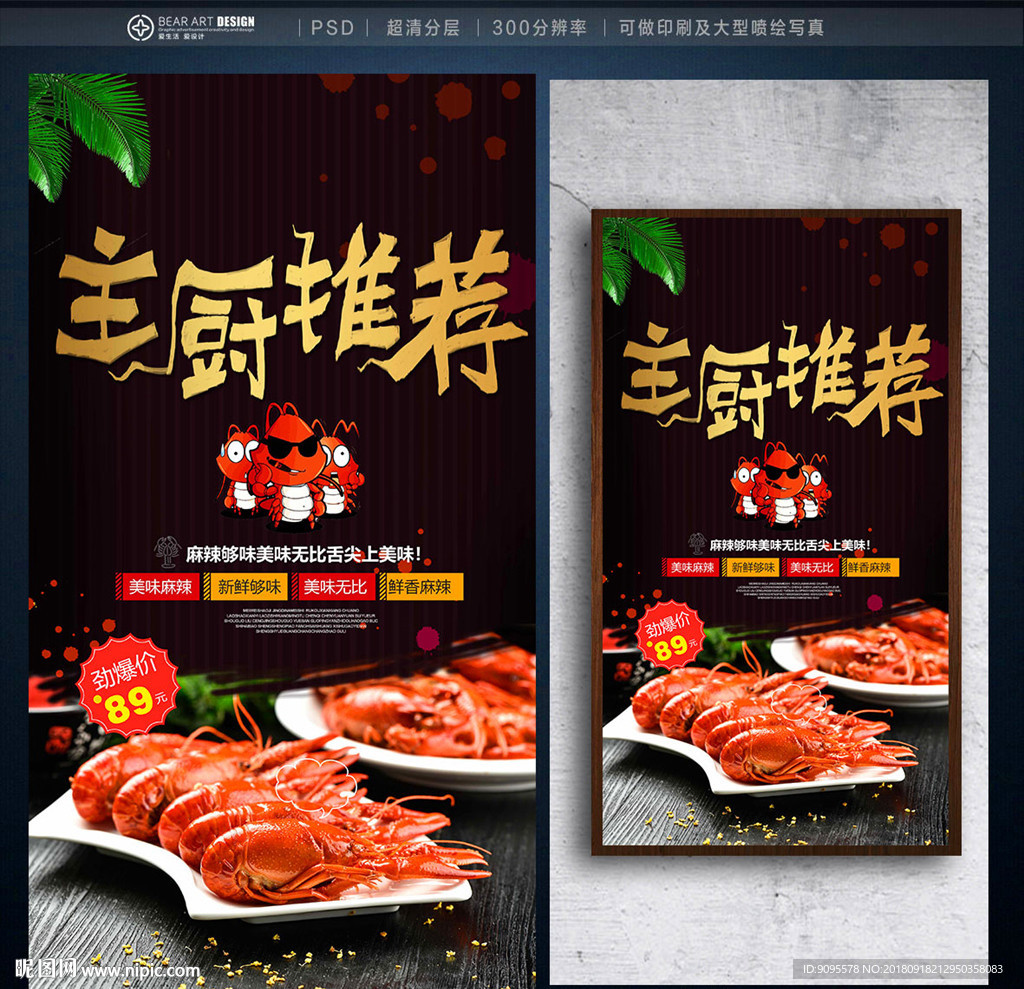美食