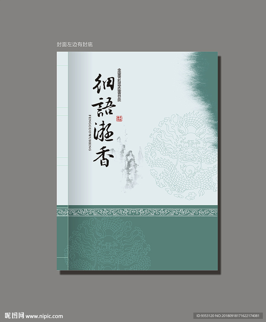 封面