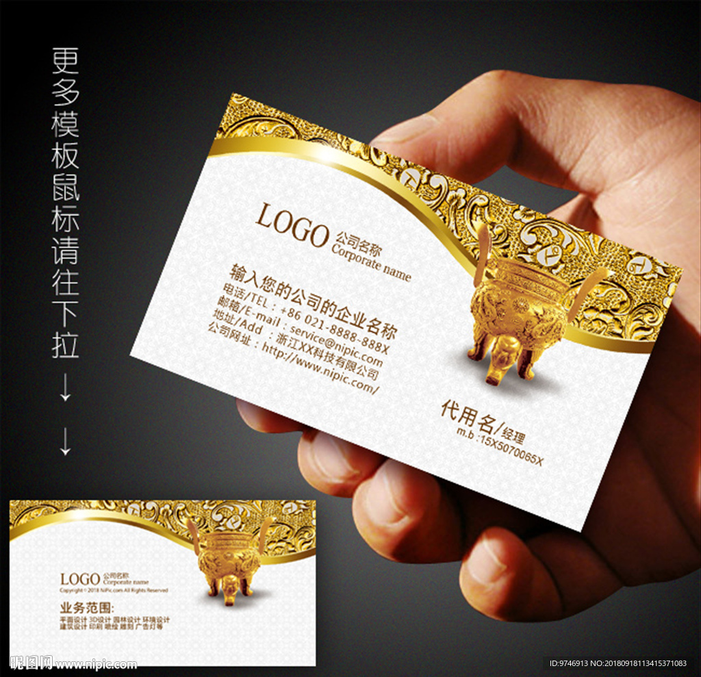 金融名片