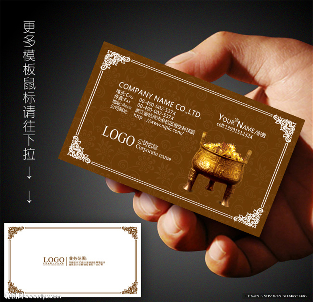 金融名片