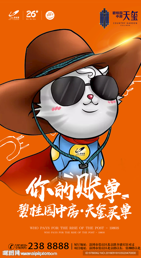 地产营销事件