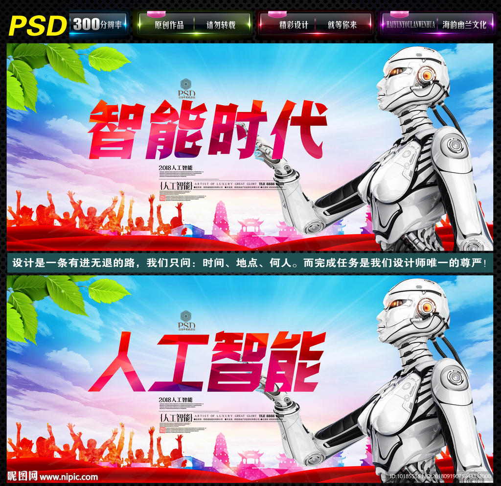 人工智能