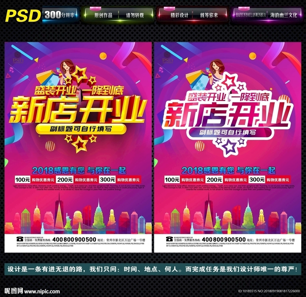 新店开业