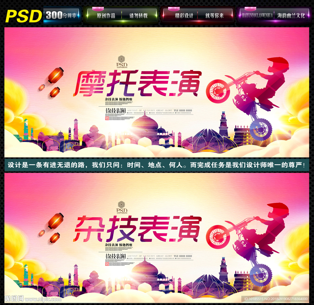 杂技表演