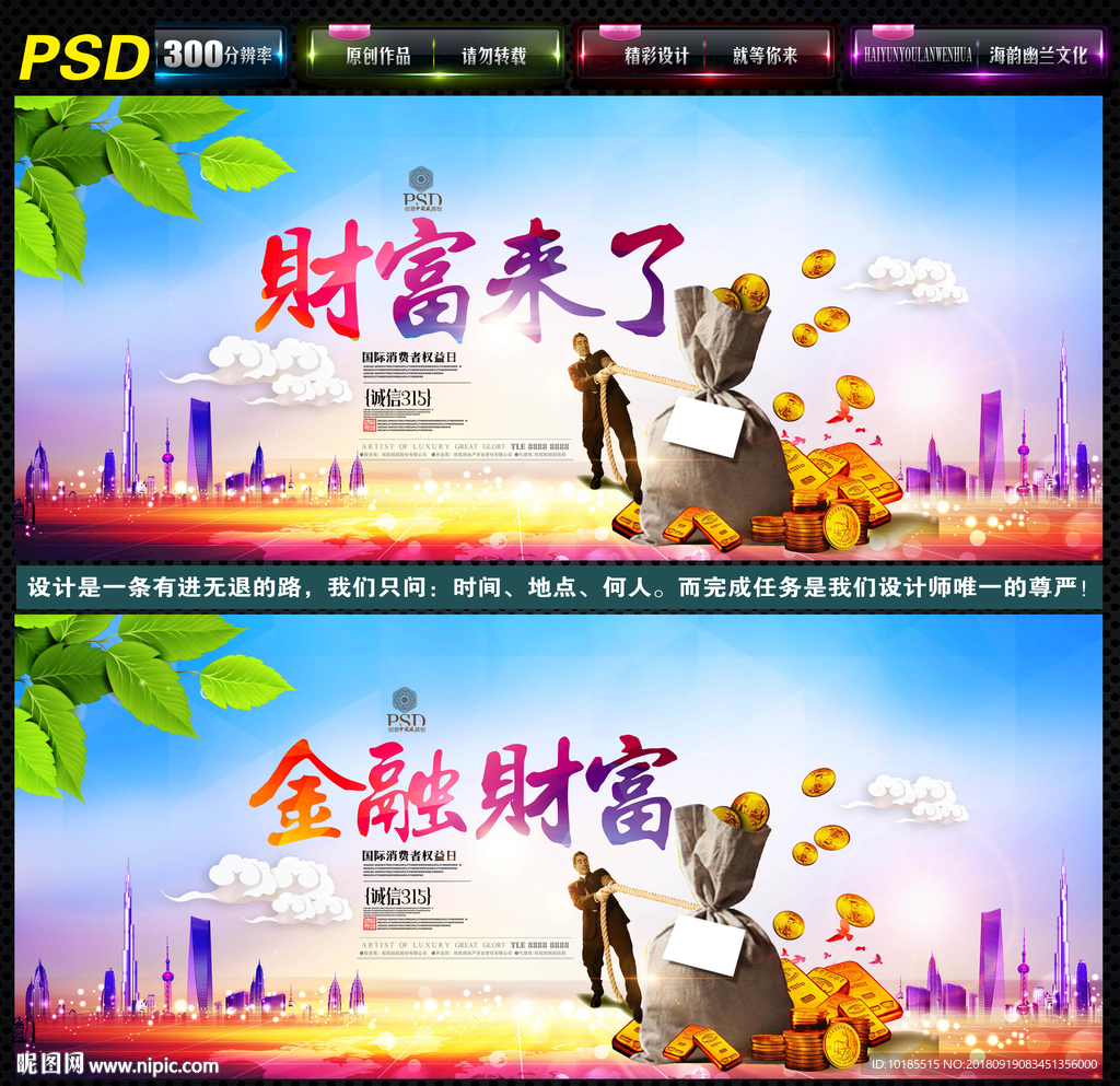 财富