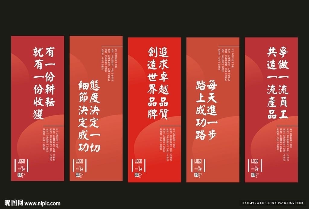 红色简约展板