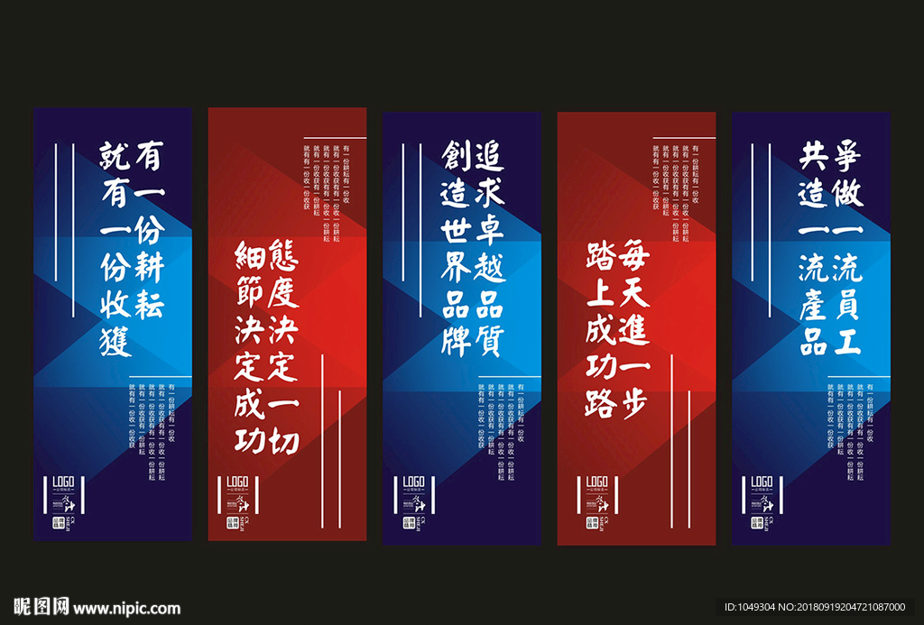 企业标语
