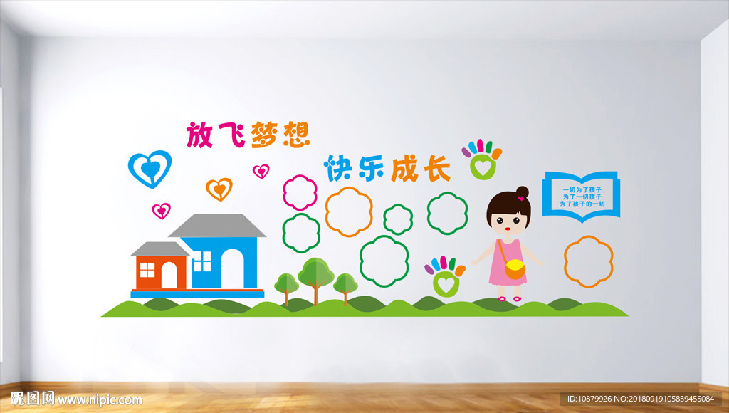 幼儿园
