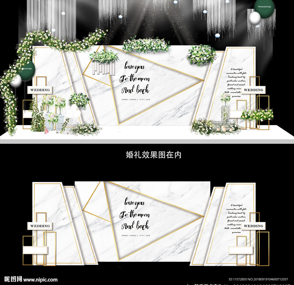 白色婚礼