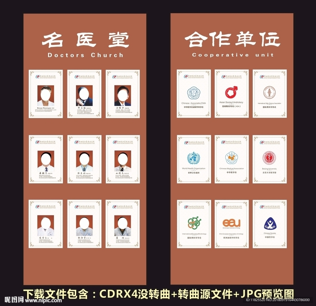医院展板