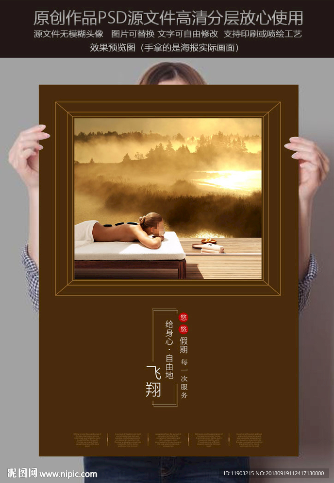 SPA美容