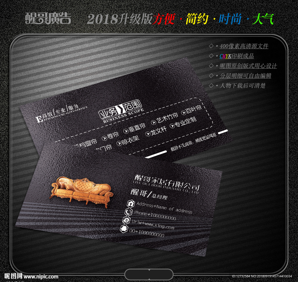 家居名片