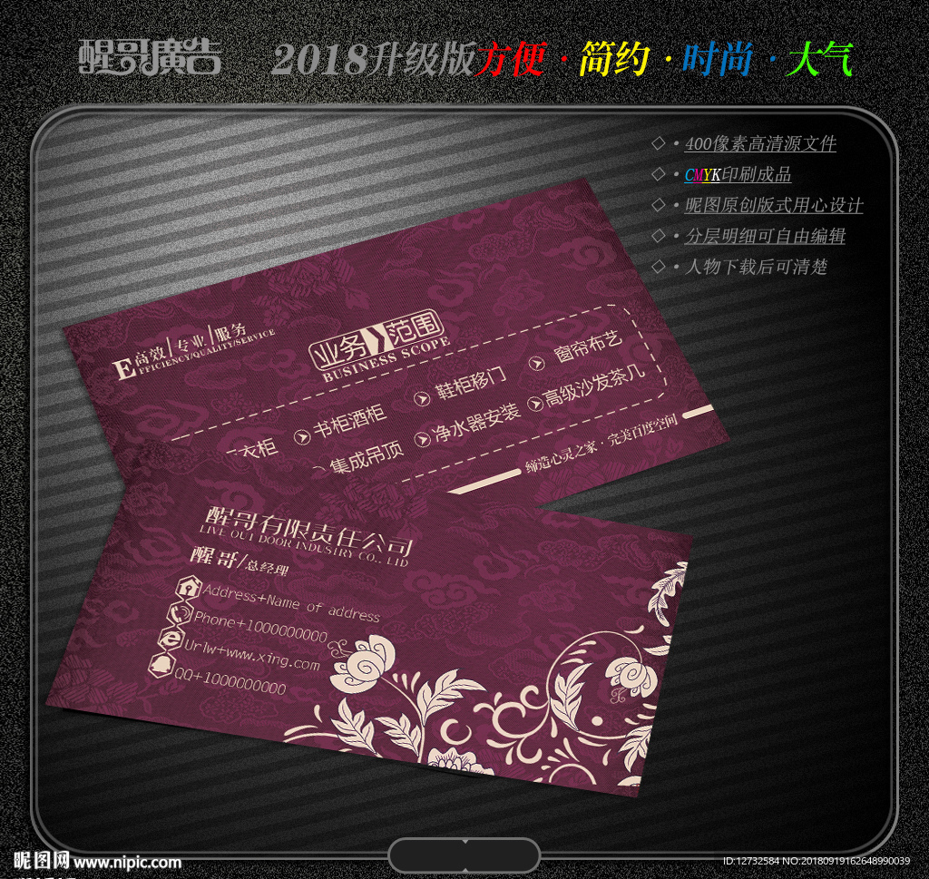 高档名片