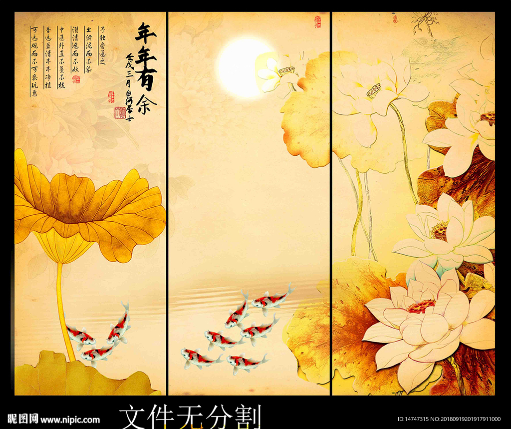 荷花九鱼图