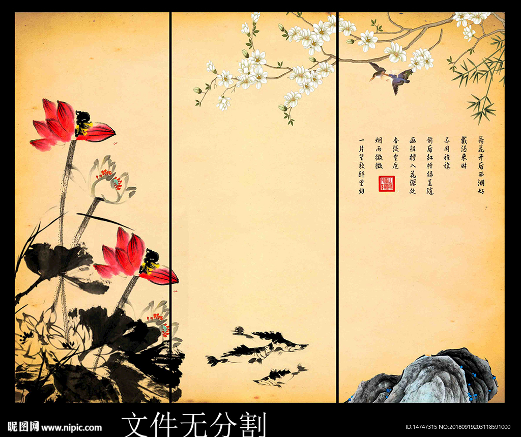 水墨荷花