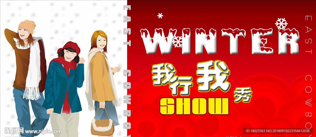 秋冬吊旗