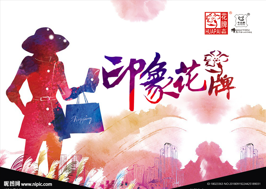 秋冬吊旗