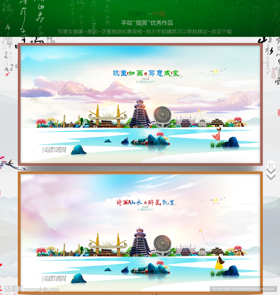 凯里 优秀作品